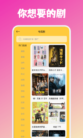 免费追剧app网站下载-最全的免费追剧影视appv5.4.6免费官方版